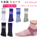 メール便発送 グンゼ トゥシェ レディース 5本指 ソックス スニーカーソックス 23-25cm ランニングソックス GUNZE Tuche Active Style for SPORTS LADY 039 S アクティブスタイル 速乾 消臭 スニーカー丈 靴下 くつ下 プレゼント 母の日 ST0504 楽天 通販 メール便送料込み