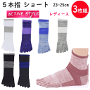3足組 まとめ買い グンゼ トゥシェ レディース 5本指 ソックス スニーカーソックス 23-25cm ランニングソックス GUNZE Tuche Active...