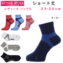 メール便発送 グンゼ トゥシェ レディース ソックス ランニングソックス 23-25cm スニーカーソックス GUNZE Tuche Active Style for SPORTS LADY 039 S アクティブスタイル アーチサポート 靴下 くつ下 プレゼント 贈り物 母の日 消臭 ST0502 楽天 通販 メール便送料込み