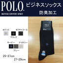 POLO ポロ メンズ ソックス レギュラー丈 25-29cm POLO BCS ブランド メンズ 靴下 下着 紳士 肌着 PL0122 父の日 敬老の日 ギフト プレゼント プチギフト 紳士用 靴下 ビジネスソックス 6color GUNZE グンゼ 楽天 通販