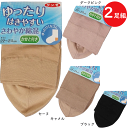 メール便発送 2足組 まとめ買い グンゼ ゆったりはきやすい 婦人ソックス さわやか綿混 ゆったりくちゴム かかと付 レディース 靴下 GUNZE 冷え取り靴下 プレゼント 母の日 敬老の日 楽天 AR476 メール便送料込み
