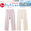 2枚組 まとめ買い グンゼ 快適工房 レディース 七分パンティ さらさら素材 腰ゴム取替可 夏に人気 強撚綿100% コットン100% インナー 抗菌防臭 GUNZE 婦人 アンダーウエア 7分丈 パンツ ショーツ 肌着 下着 KQ4464 母の日 敬老の日 介護 プレゼント 楽天 通販 送料込み