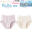 メール便発送 グンゼ 快適工房 レディース ショーツ さらさら素材 腰ゴム取替可 夏に人気 強撚綿100% コットン100% インナー 抗菌防臭 GUNZE 婦人 アンダーウエア パンツ ショーツ 肌着 下着 KQ4470 母の日 敬老の日 介護 プレゼント 楽天 通販 メール便送料込み