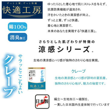 メール便発送 グンゼ GUNZE 快適工房 クレープ ランニング 涼感インナー ノースリーブ 綿100％ 消臭加工 ホワイト LL 半袖 Tシャツ メンズ 下着 紳士 肌着 コットン100% 父の日 敬老の日 介護 プレゼント KH6520 大きなサイズ 楽天 通販 上質 快適 アンダーウエア 春夏 SS