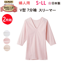 2枚組 まとめ買い グンゼ 快適工房 レディース Vネック 7分袖 スリーマー S M L LL 良質綿 綿100% コットン100% インナー ゆったり 抗菌...