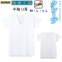 メール便発送 グンゼ GUNZE 快適工房 クレープ 半袖U首 涼感インナー 半袖Tシャツ 綿100% 消臭加工 ホワイト M-LL 半袖 Tシャツ メンズ 下...