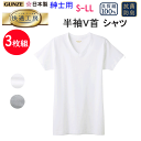 3枚組 まとめ買い グンゼ GUNZE 快適工房 綿100% 半袖 V首 シャツ S M LLL ホワイト グレーモク コットン100% 良質綿 快適設計 抗菌...
