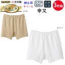 3枚組 まとめ買い グンゼ 快適工房 綿100% 申又 前とじ M L コットン100% 良質綿 快適設計 抗菌防臭 ホワイト ラクダ メンズ パンツ さるまた...