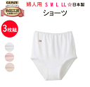 3枚組 まとめ買い グンゼ 快適工房 レディース ショーツ S M L LL 腰ゴム取替可良質綿 綿100% コットン100% インナー 抗菌防臭加工 GUNZE 婦人 アンダーウエア パンツ 肌着 下着 KQ3070 新作 年間 定番 母の日 敬老の日 介護 プレゼント ギフト 楽天 通販 送料込み