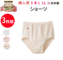 3枚組 まとめ買い グンゼ 快適工房 レディース ショーツ S M L LL 良質綿 綿100% コットン100% インナー やわらかい ゆったり 抗菌防臭加工...