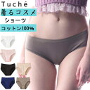 メール便発送 グンゼ Tuche トゥシェ レディース ショーツ 股上 浅め 脇はぎのない見頃 GUNZE 着るコスメ コットン100% コラーゲン 抗菌・防臭 清潔 美容成分配合 インナー 肌着 レディース 下着 TC4070 新作 母の日 プレゼント 女性 楽天 通販 定番 メール便送料込み