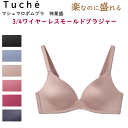 グンゼ Tuche トゥシェ MARSH MALLOW BOM BRA 神業盛SMOOTH 神業盛スムース ノンワイヤーブラジャー 楽に盛れる ブラ 着心地ラク...