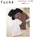 メール便発送 グンゼ トゥシェ レディース 半袖Tシャツ GUNZE Tuche ジャストフィット シャツ 綿混 レディース肌着 婦人 TC7250 新作 母の日 敬老の日 プレゼント ギフト 楽天 通販 定番 メール便送料込み