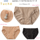 メール便発送 グンゼ Tuche トゥシェ ハーフショーツ M L LL mochibra ミミまでもちもちシリーズ 着心地ラク チャーム 下着 女性 可愛い オシャレ JS1055H 新作 母の日 プレゼント 女性 楽天 通販 メール便送料込み