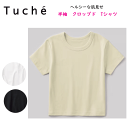 メール便発送 グンゼ トゥシェ レディース 半袖Tシャツ GUNZE Tuche クロップドTシャツ ヘルシーな肌見せコーデ 綿混 レディース肌着 婦人 TC7252 新作 母の日 敬老の日 プレゼント ギフト 楽天 通販 定番 メール便送料込み
