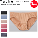 3枚組 まとめ買い グンゼ Tuche トゥシェ ハーフショーツ M L LL 神業盛スムースシリーズ ペアショーツ 食い込みにくい 着心地ラク 下着 女性 可愛い オシャレ JS1048P 新作 母の日 プレゼント 女性 楽天 通販 送料込み