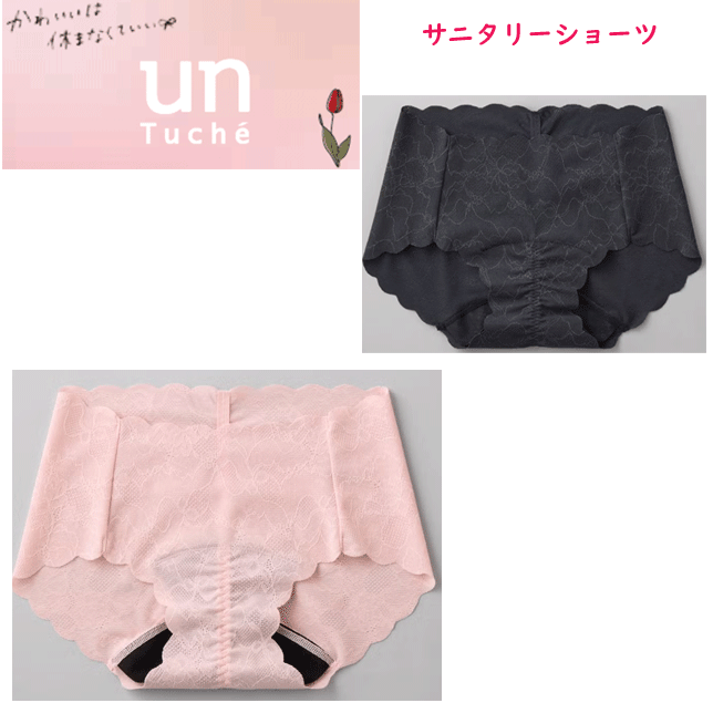 樂天商城 - メール便発送 グンゼ Tuche トゥシェ 総レース ビジュ盛れショーツ サニタリーショーツ 羽付き対応 レディース ハーフショーツ レース ゴムなし かわいい 下着 パンツ 10代 20代 中学生 高校生 大学生 unTuche GUNZE TC9571 母の日 プレゼント 楽天 通販 メール便送料込み