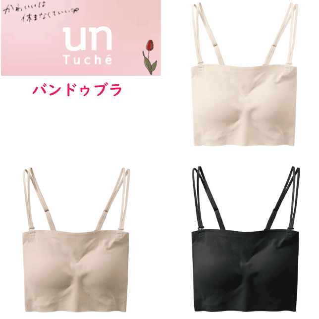 樂天商城 - グンゼ Tuche トゥシェ グンゼ ブラジャー レディース ノンワイヤー ストラップレス 肩紐なし バンドゥブラ 響きにくい 透けにくい 美胸 かわいい 可愛い 中学生 高校生 大学生 10代 20代 下着 unTuche GUNZE TC9393 S M L 母の日 プレゼント 楽天 通販 送料込み