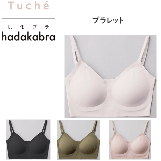 Rakuten - グンゼ Tuche トゥシェ まるで肌と一体化する蜜着ブラ ブラレット ブラジャー ノンワイヤー レディース ノンワイヤーブラ 脇高 カットオフ 軽い 美胸 快適 ストレスフリー 響きにくい ズレにくい 浮きにくい GUNZE TC7792 新作 母の日 プレゼント 楽天 通販 送料込み
