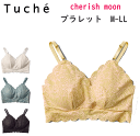 グンゼ Tuche トゥシェ お肌にやさしい レース ブラレット M L LL cherish moon チェリッシュムーン 着心地ラク 上下可愛いセット 下着 女性 可愛い オシャレ キレイなバストシルエット 美胸 Tuche TC6892 定番 新作 母の日 プレゼント 女性 楽天 通販 送料込み