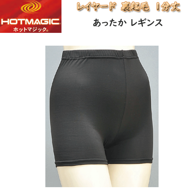 ᡼ȯ  ۥåȥޥå 쥤䡼 ǥ ΢ӥ쥮 1ʬ  GUNZE HOTMAGIC 䤨 ǥ ȩ  ҡ...
