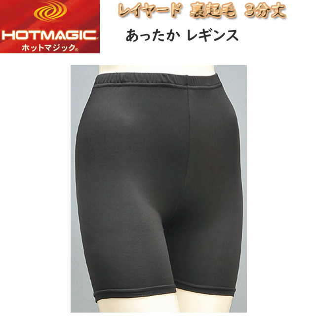 ᡼ȯ  ۥåȥޥå 쥤䡼 ǥ ΢ӥ쥮 3ʬ  GUNZE HOTMAGIC 䤨 ǥ ȩ  ҡ...