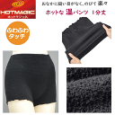 メール便発送 グンゼ ホットマジック ふわふわタッチ 1分丈 温パンツ お腹 縫い目なし のびのび あたたか オーバーパンツ 冬用 GUNZE HOTMAGIC...