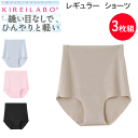 3枚組 まとめ買い グンゼ キレイラボ レディース レギュラー ショーツ クール 完全無縫製 ひんやり 軽い 接触冷感 春夏 GUNZE KIREILABO ス...