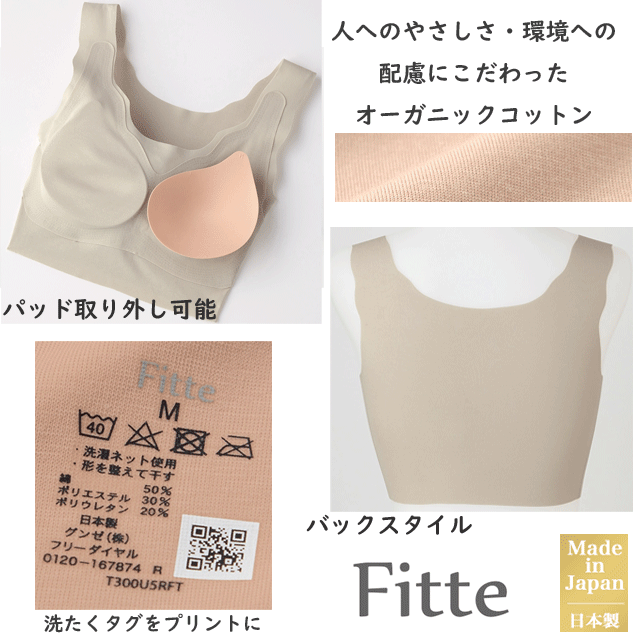 2枚組 まとめ買い グンゼ キレイラボ レディース 立体 ハーフトップ Fitte フィッテ オーガニックコットン 縫い目なし 立体カップ GUNZE KIREILABO ノンワイヤー 肌着 下着 プレゼント ギフト 婦人 母の日 年間 定番 KB3155N 楽天 通販 送料込み