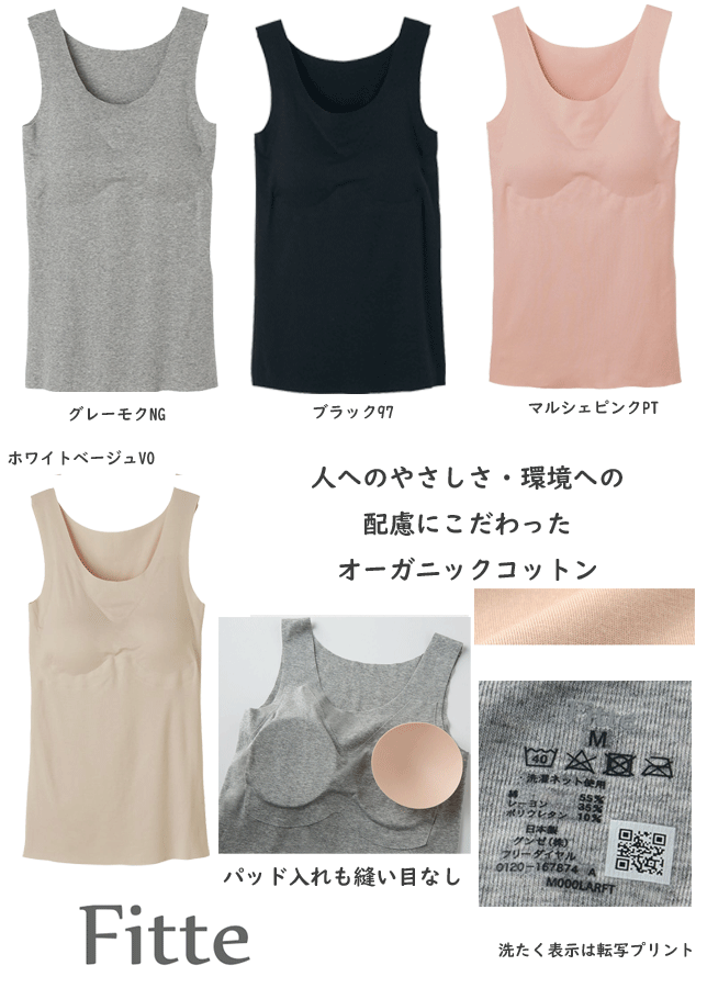 2枚組 まとめ買い グンゼ キレイラボ レディース パッド付き タンクトップ 完全無...