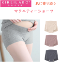 メール便発送 グンゼ キレイラボ レディース 肌に寄り添う マタニティインナー マタニティ 産前 産後 ショーツ 肌側 縫い目なし 綿混 保湿加工 切りっぱなし...