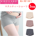 3枚組 まとめ買い グンゼ キレイラボ レディース 肌に寄り添う マタニティインナー マタニティ 産前 産後 ショーツ 肌側 縫い目なし 綿混 保湿加工 切りっ...