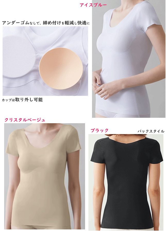 2枚組 まとめ買い グンゼ キレイラボ レディース 取り外し可能 パッド付 2分袖イン...