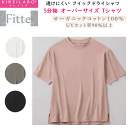 メール便発送 グンゼ キレイラボ レディース Tシャツ レディース 5分袖 オーバーサイズ 綿混 透けにくい UVカット 紫外線対策 汗ジミ対策 オーガニックコットン混 春夏 シンプル 半袖 トップス GUNZE KIREILABO プレゼント 母の日 定番 KB5148P 楽天 通販 メール便送料込み