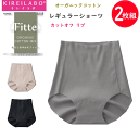 2枚組 まとめ買い メール便発送 グンゼ キレイラボ Fitte フィッテ レディース レギュラーショーツ カットオフ リブショーツ オーガニックコットン 婦人 切りっぱなし GUNZE KIREILABO 肌着 下着 プレゼント 母の日 定番 KB5070K 年間定番 新作 楽天 通販 メール便送料込み