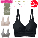 2枚組 まとめ買い グンゼ キレイラボ レディース カットオフ リブ ブラレット Fitte フィッテ オーガニックコットン きりっぱなし カットオフ GUNZE KIREILABO 肌着 下着 プレゼント ギフト 婦人 母の日 定番 KB5092N 楽天 通販 送料込み
