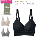 グンゼ キレイラボ レディース カットオフ リブ ブラレット Fitte フィッテ オーガニックコットン きりっぱなし カットオフ GUNZE KIREILABO 肌着 下着 プレゼント ギフト 婦人 母の日 定番 KB5092N 楽天 通販 送料込み