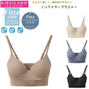 グンゼ キレイラボ レディース Fitte COOL フィッテ クール オーガニックコットン 夏用 ノンワイヤーブラジャー GUNZE KIREILABO 肌着 下着 プレゼント ギフト 婦人 母の日 定番 KB9155 楽天 通販 送料込み