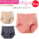 3枚組 まとめ買い グンゼ キレイラボ ブラファンデ レディース レギュラーショーツ カットオフレース シームレス 婦人 切りっぱなし GUNZE KIREILABO カットオフ 肌着 下着 プレゼント 母の日 定番 KB1770 年間定番 新作 楽天 通販 敬老の日 送料込み