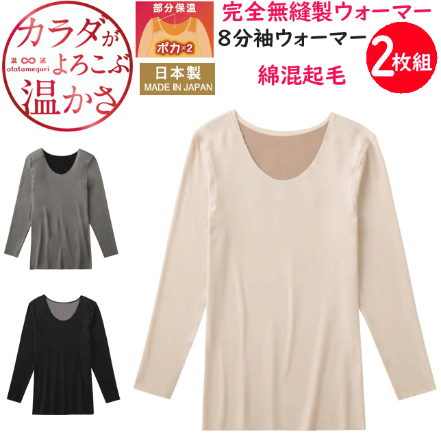 2枚組 まとめ買い グンゼ キレイラボ タンクトップ 8分袖ウォーマー あったかインナー レディース 秋冬 裏起毛 綿混 部分保温 肩 背中 完全無縫製 シームレス ひびきにくい 薄手 GUNZE KIREILABO 肌着 下着 プレゼント 婦人 母の日 定番 KL9746 楽天 通販 送料込み