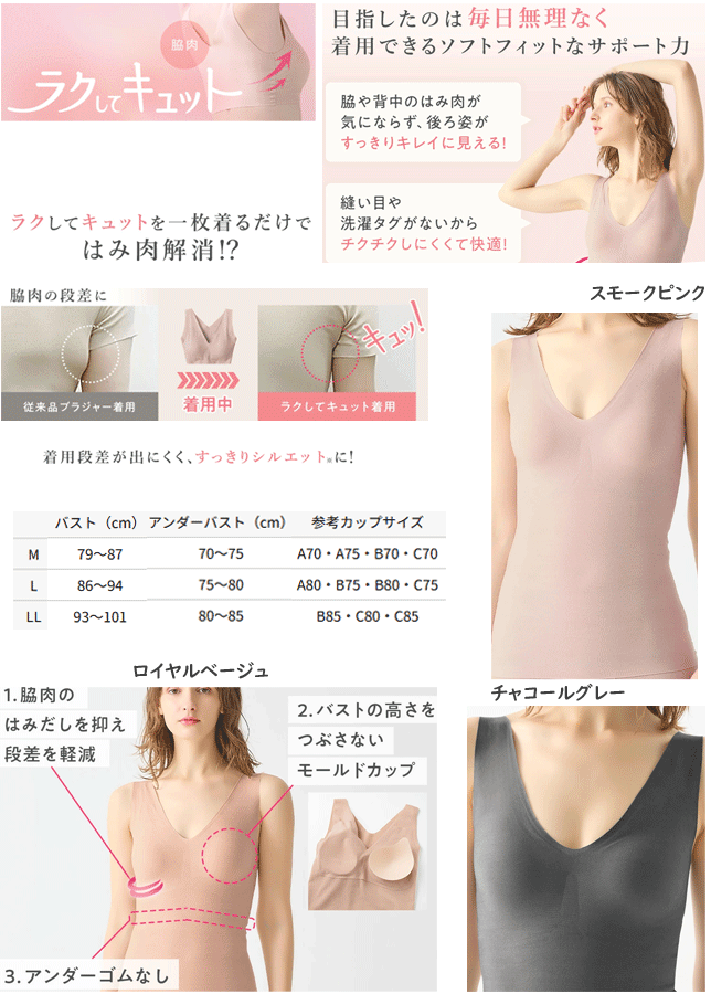 グンゼ ブラトップ ノンワイヤー レディース 脇高 脇肉 シームレス 綿 オーガニックコットン 背中 脇 すっきり 補正下着 ボディシェイパー 補正 下着 敏感肌 GUNZE KIREILABO ノンワイヤー 肌着 下着 プレゼント 婦人 母の日 年間 定番 KB7258 楽天 通販 送料込み phase-10015095 キレイ目カジュアル・フェイズ サンプル画像2