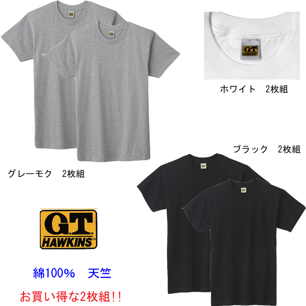 ホーキンス メンズ クルーネック Tシャツ 2枚組 綿100％ 丸首 M L LL 3color G.T.HAWKINS 半袖 Tシャツ 2P メンズ下着 紳士 肌着 半袖Tシャツ 2PACK 父の日 敬老の日 ギフト プレゼント プチギフト インナーウエア 天竺 コットン100％ HK10132 楽天 通販 年間 定番 SS 春夏