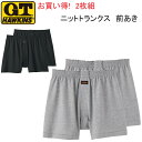 2枚組 まとめ買い ホーキンス メンズ ニットトランクス 前あき 天竺 綿100% フライス M L LL G.T.HAWKINS メンズ下着 紳士 肌着 父の日 敬老の日 パンツ ギフト プレゼント ギフト インナーウエア コットン100% HK19942 新作 年間 定番 楽天 通販 送料込み