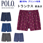 メール便発送 POLO ポロ メンズ トランクス 前あき 綿100％ プリント布帛 M-LL POLO コットン100％ ブランド メンズ下着 紳士 肌着 父の日 敬老の日 ギフト プレゼント アンダーウエア スタンダード トラッド TRAD COMFORT PBM821 楽天 通販 定番 メール便送料込み