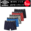 5枚組 まとめ買い umbro メンズ ボクサーブリーフ 前あき 綿100％ スポーツブランド ブランドロゴ メンズ下着 紳士 肌着 スポーツウエア 父の日 敬老の日 ギフト プレゼント プチギフト アンダーウエア UB21805 楽天 通販 新作 送料込み