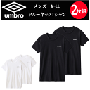 2枚組 まとめ買い umbro メンズ クルーネック 半袖 Tシャツ 綿100% スポーツブランド メンズ下着 紳士 肌着 スポーツウエア 父の日 敬老の日 ギフト プレゼント プチギフト サッカー カジュアル アンダーウエア UB21132 楽天 通販 新作 送料込み