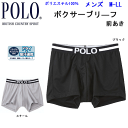 メール便発送 メンズ ボクサーブリーフ 前あき POLO ポロ ドライ 吸汗速乾 M-LL POLO BCS ブランド メンズ下着 紳士 肌着 父の日 敬老の日 ギフト プレゼント プチギフト アンダーウエア ボクサー パンツ スタンダード トラッド PBM784 定番 楽天 通販 メール便送料込み