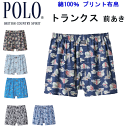 メール便発送 POLO ポロ メンズ トランクス 前あき 綿100% プリント布帛 M-LL POLO コットン100% ブランド メンズ下着 紳士 肌着 父の...