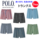 3枚組 まとめ買い POLO ポロ メンズ トランクス 前あき 綿100% 先染め布帛 M-LL POLO コットン100% ブランド メンズ下着 紳士 肌着 父の日 敬老の日 ギフト プレゼント アンダーウエア スタンダード トラッド TRAD COMFORT PBM871-876 楽天 通販 定番 送料込み