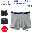 3枚組 まとめ買い メンズ ボクサーブリーフ 前あき POLO ポロ 綿100% 3color M-LL POLO BCS コットン100% ブランド メンズ下着 紳士 肌着 父の日 敬老の日 ギフト プレゼント アンダーウエア スタンダード トラッド TRAD COMFORT PBM780 楽天 通販 送料込み